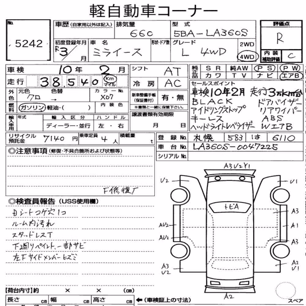 Notka aukcyjna: DAIHATSU MIRA E:S 4WD L
