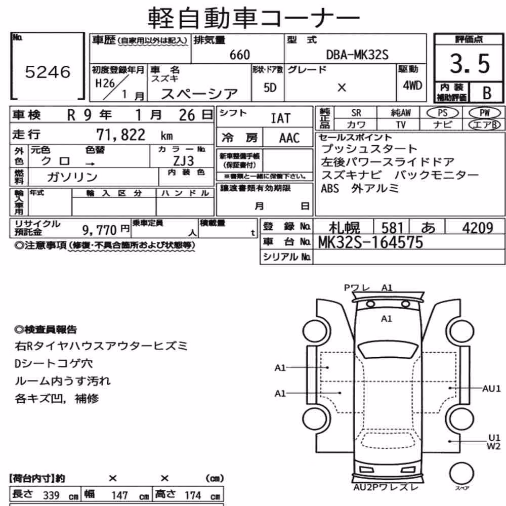 Notka aukcyjna: SUZUKI SPACIA 4WD X
