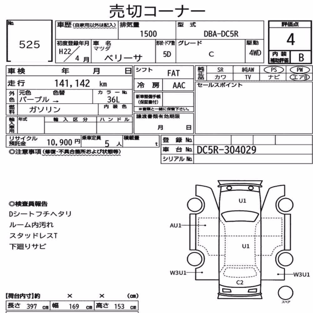 Notka aukcyjna: MAZDA VERISA 4WD C