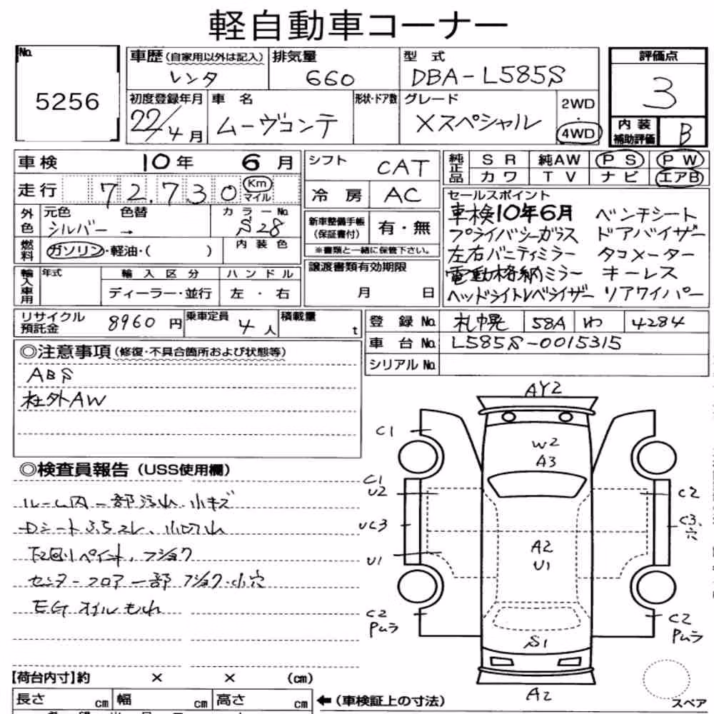 Notka aukcyjna: DAIHATSU MOVE CONTE 4WD X SPECIAL