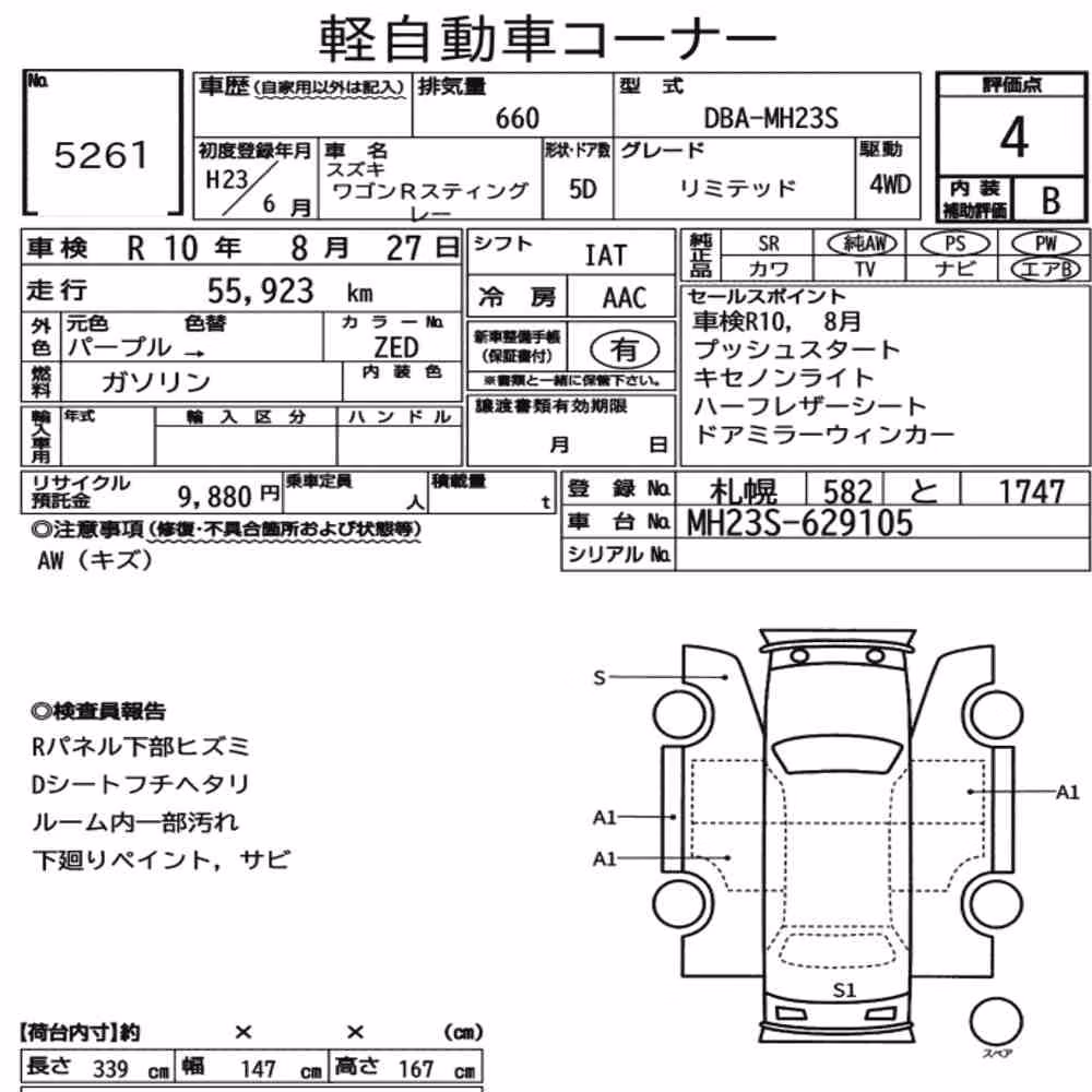 Notka aukcyjna: SUZUKI WAGON R STINGRAY 4WD LIMITED
