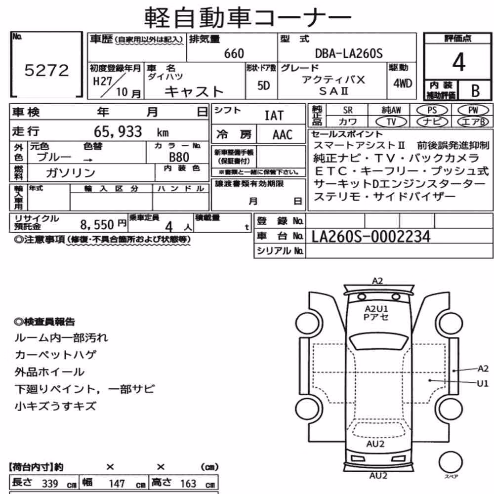 Notka aukcyjna: DAIHATSU CAST 4WD ACTIVA X SA Ⅱ