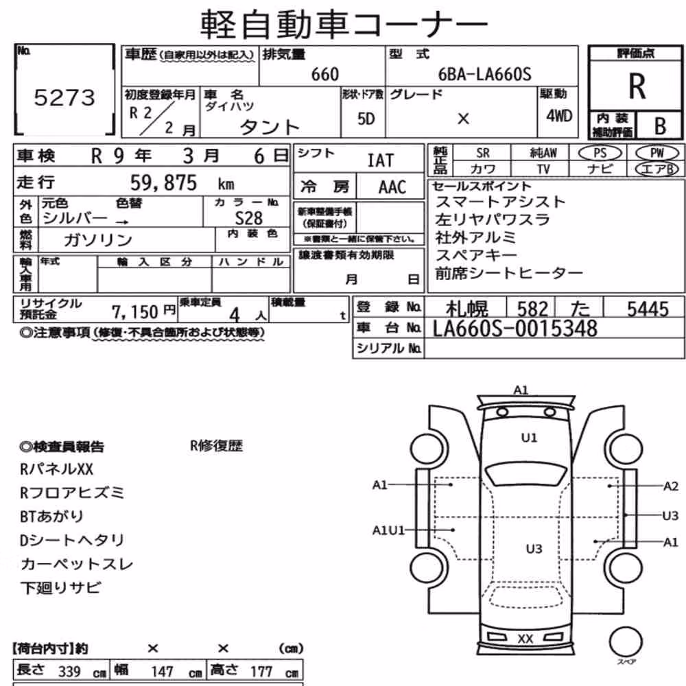 Notka aukcyjna: DAIHATSU TANTO 4WD X