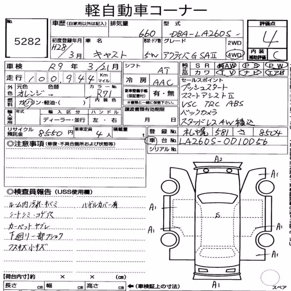 Notka aukcyjna: DAIHATSU CAST 4WD ACTIVA G SA Ⅱ