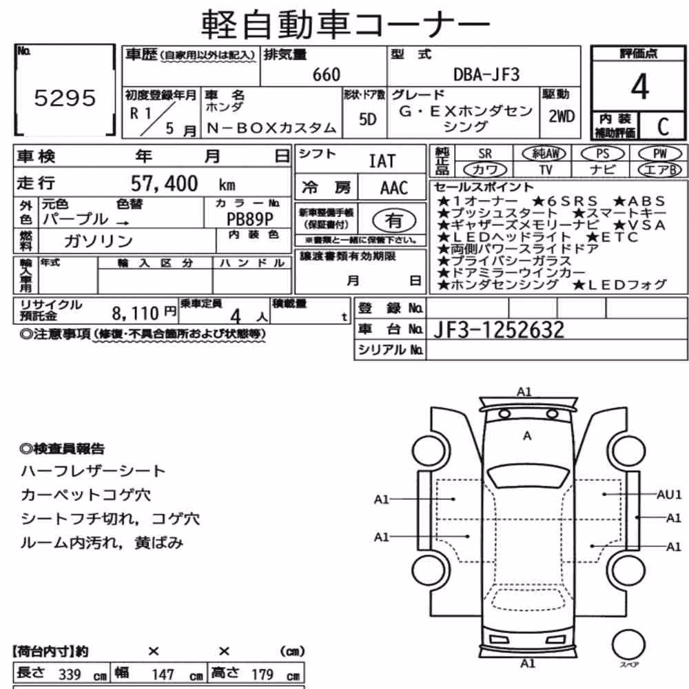 Notka aukcyjna: HONDA N-BOX CUSTOM G・EX HONDA SENSING