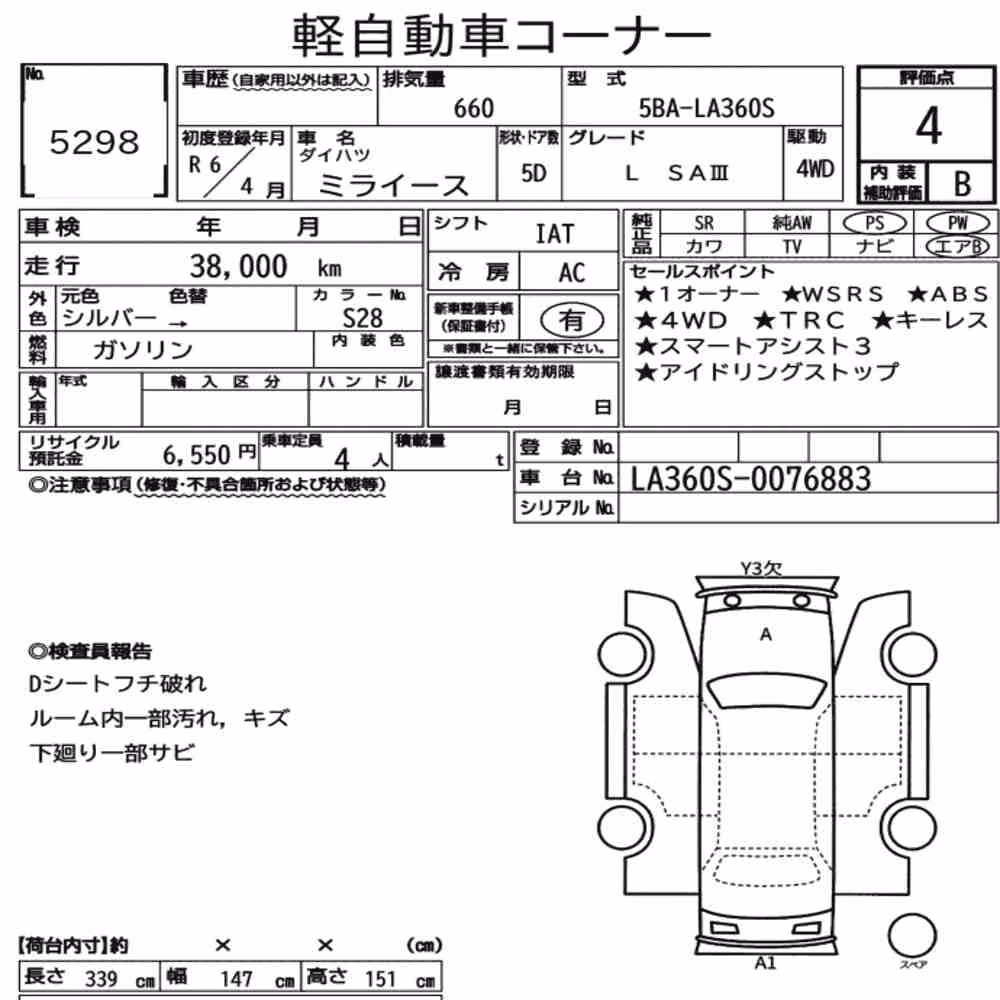 Notka aukcyjna: DAIHATSU MIRA E:S 4WD L SAⅢ
