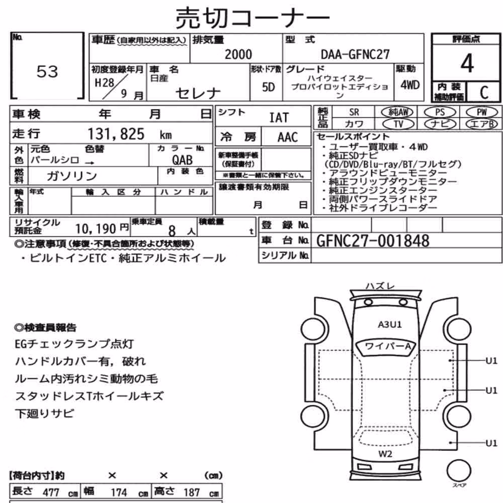Notka aukcyjna: NISSAN SERENA 5D 4WD HIGHWAY STAR PROPILOT EDITION