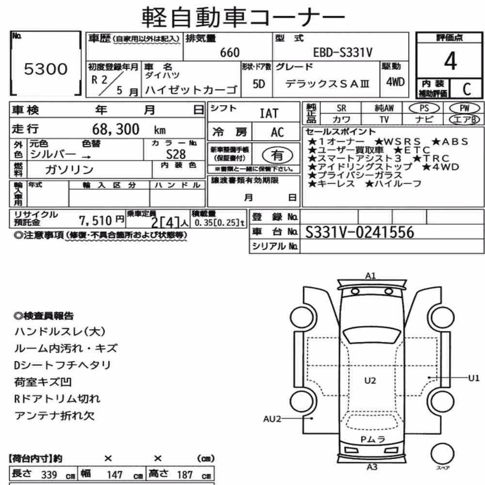 Notka aukcyjna: DAIHATSU HIJET CARGO 5D 4WD DELUXE SA Ⅲ