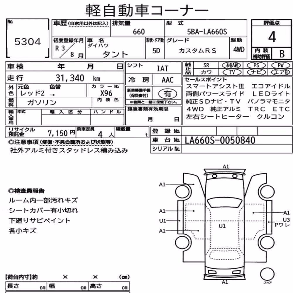 Notka aukcyjna: DAIHATSU TANTO 4WD CUSTOM RS