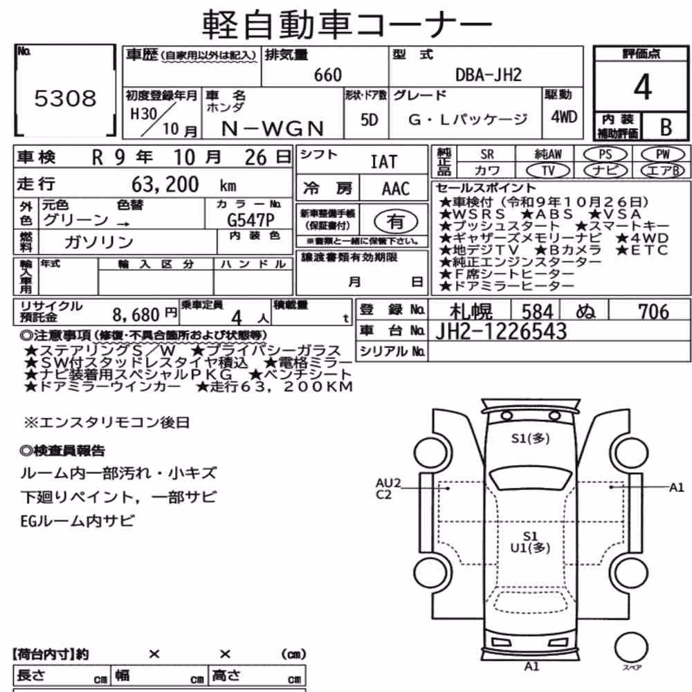 Notka aukcyjna: HONDA N-WGN 4WD G・L PACKAGE