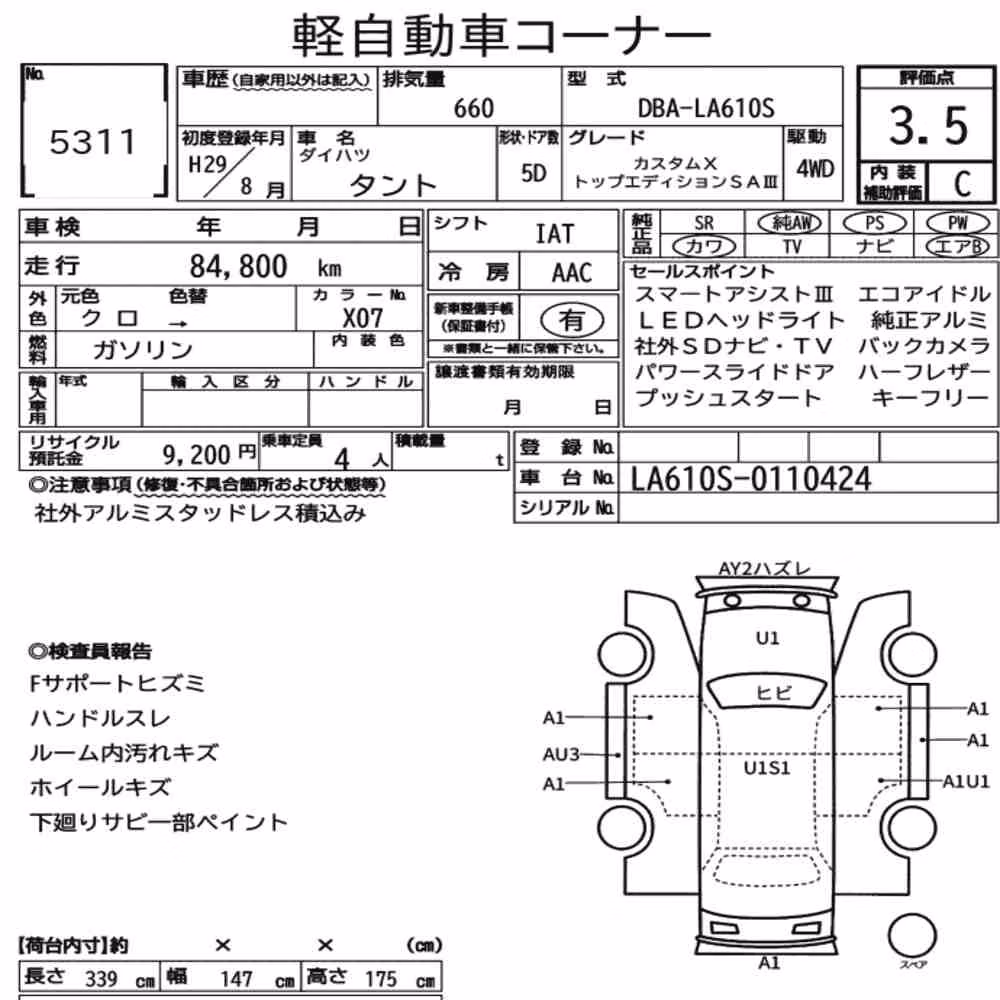 Notka aukcyjna: DAIHATSU TANTO 4WD CUSTOM X TOP EDITIONS SAⅢ