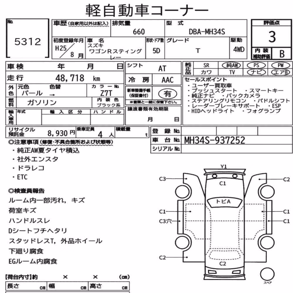 Notka aukcyjna: SUZUKI WAGON R STINGRAY 4WD T