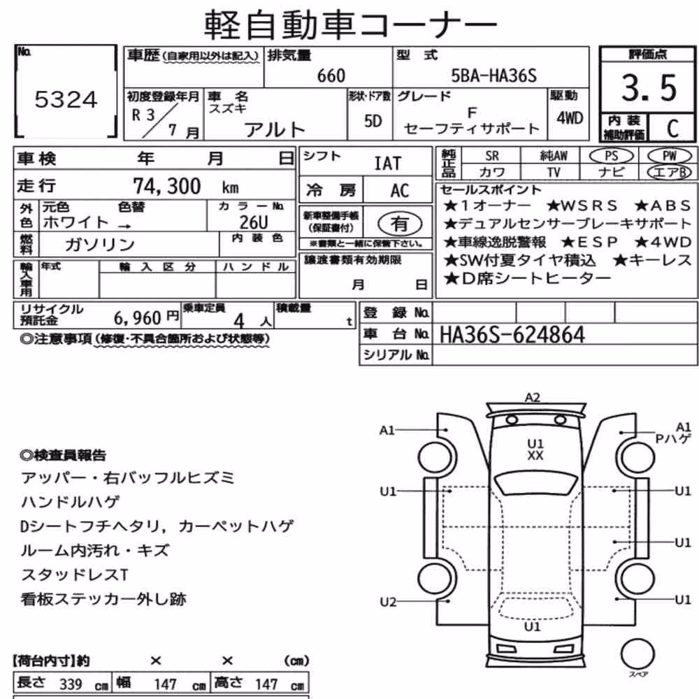 Notka aukcyjna: SUZUKI ALTO 5D 4WD F