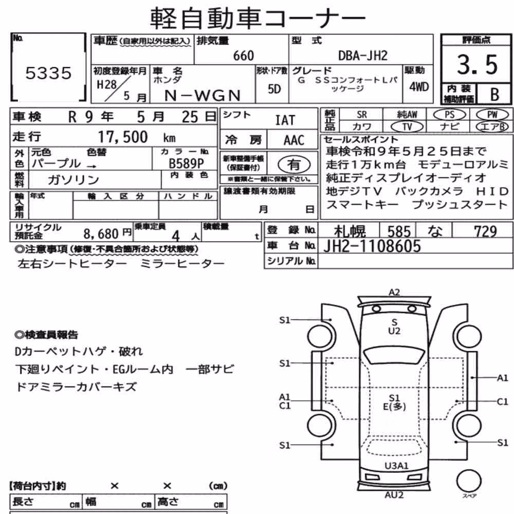 Notka aukcyjna: HONDA N-WGN 4WD G SS COMFORT L PACKAGE