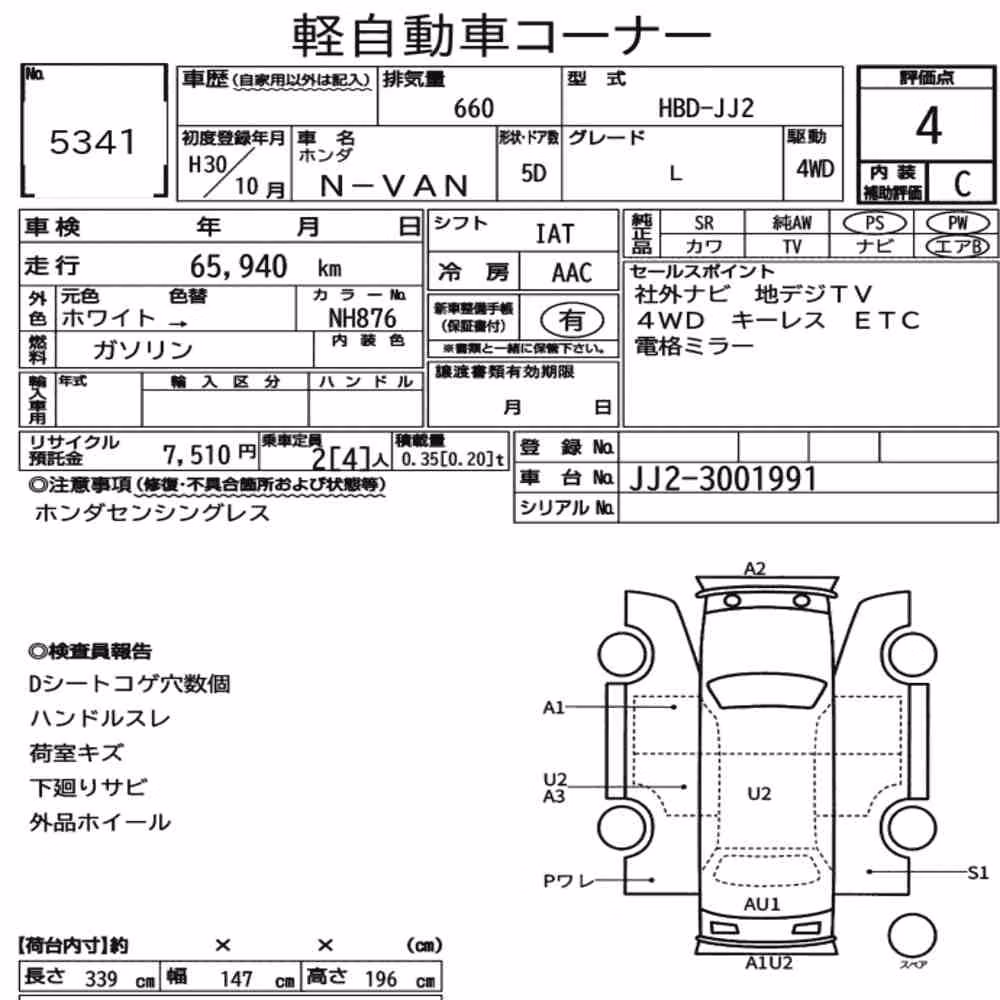 Notka aukcyjna: HONDA N-VAN 4WD L