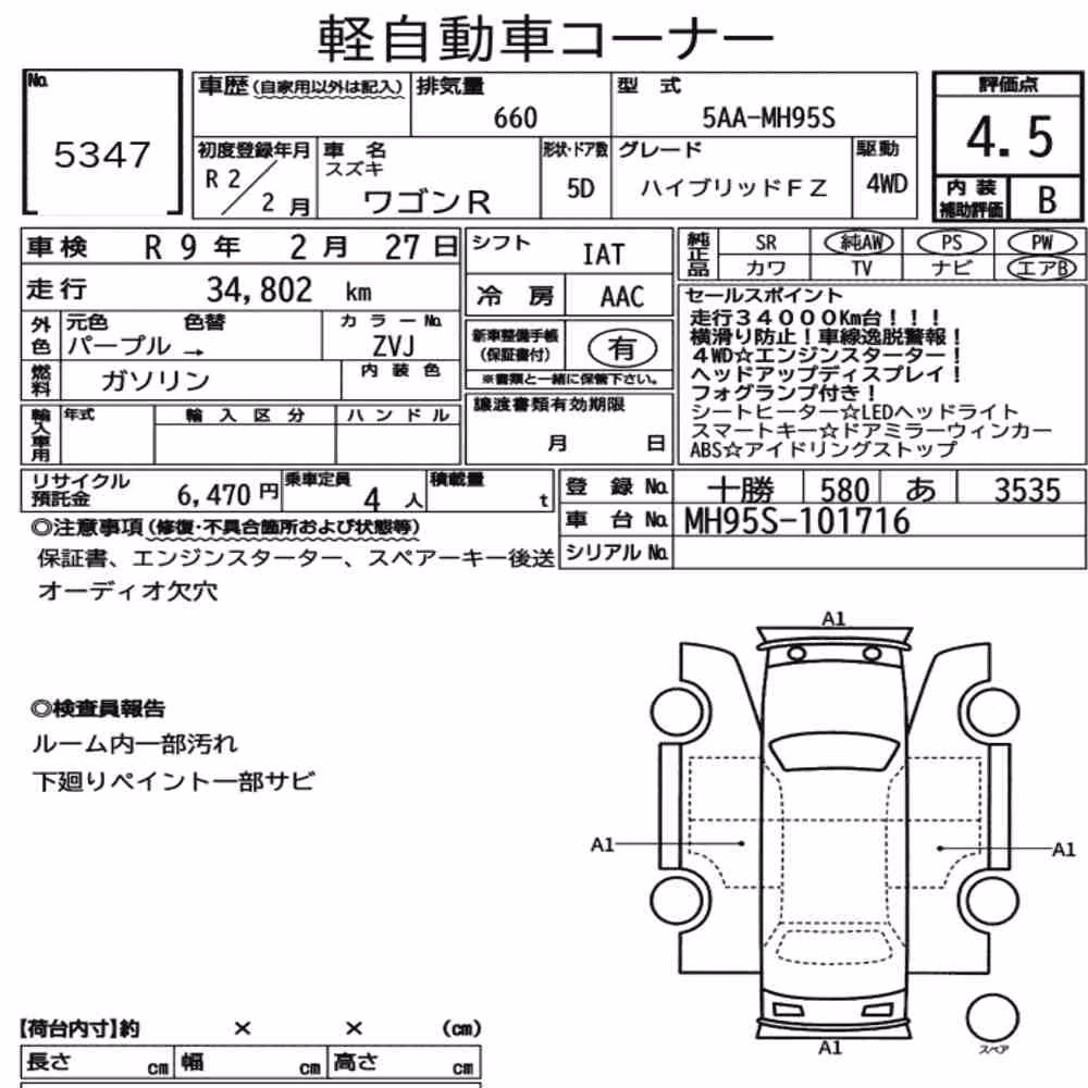 Notka aukcyjna: SUZUKI WAGON R 5D 4WD HYBRID FZ