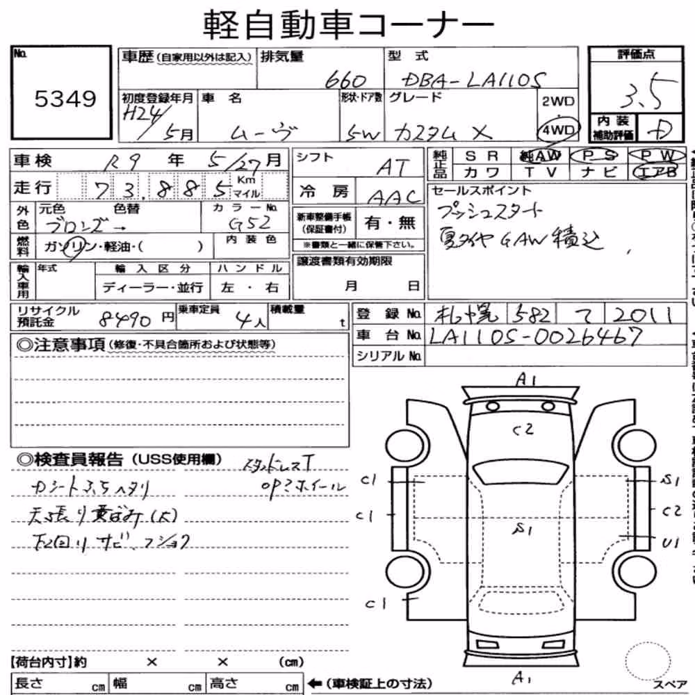 Notka aukcyjna: DAIHATSU MOVE 4WD CUSTOM X