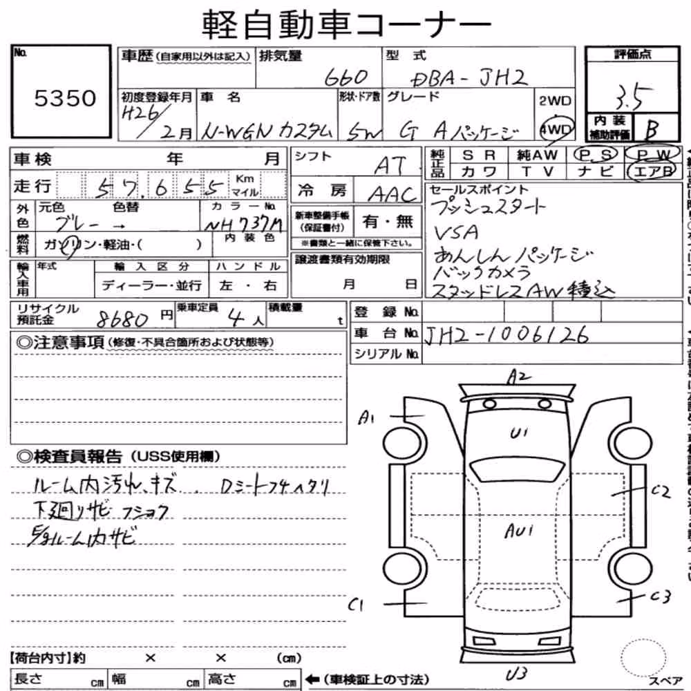 Notka aukcyjna: HONDA N-WGN CUSTOM 4WD G・A PACKAGE