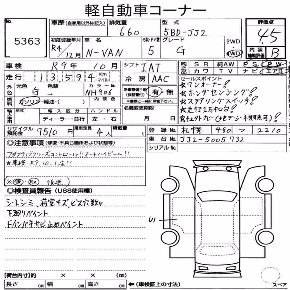 Notka aukcyjna: HONDA N-VAN 4WD G