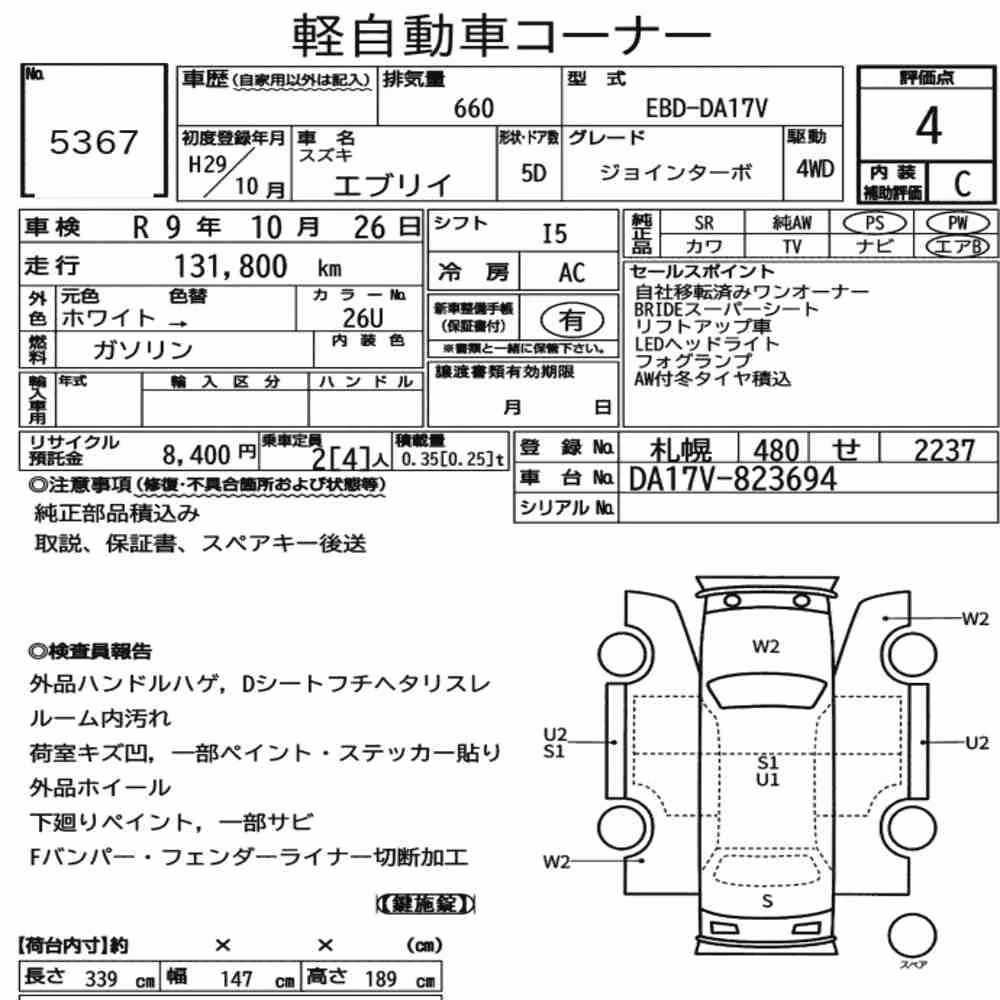 Notka aukcyjna: SUZUKI EVERY 5D 4WD JOIN TURBO