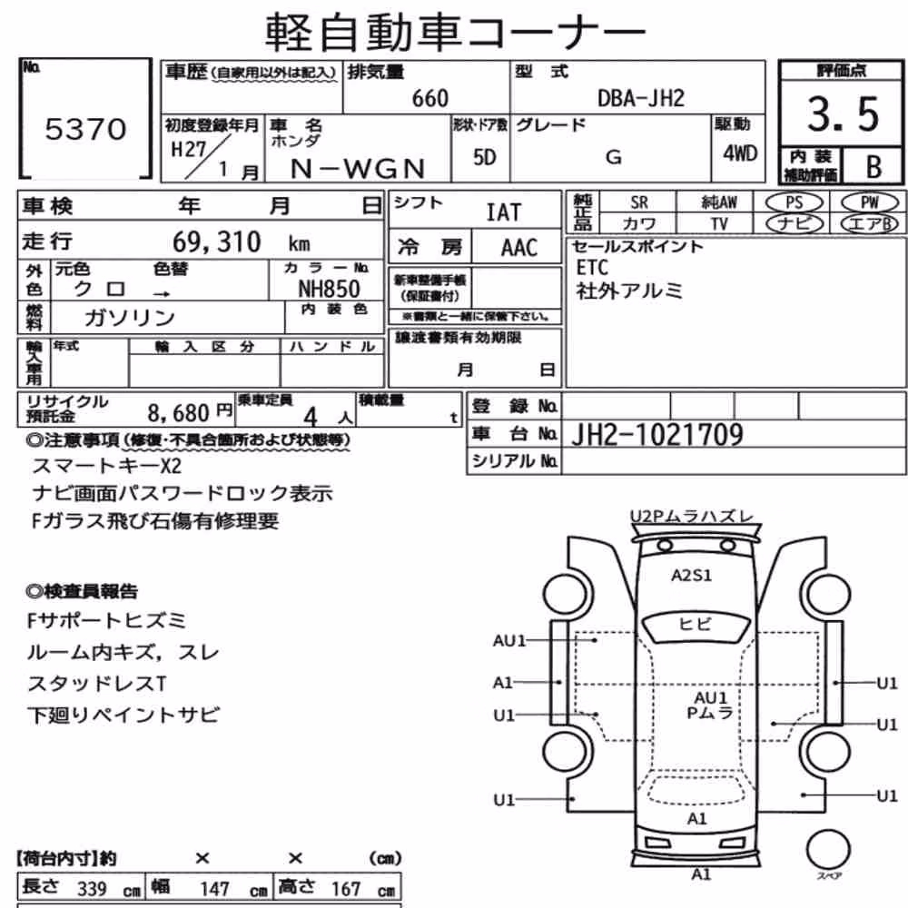Notka aukcyjna: HONDA N-WGN 4WD G