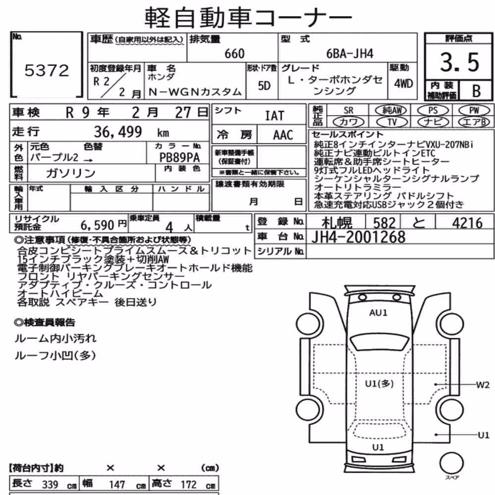 Notka aukcyjna: HONDA N-WGN CUSTOM 4WD L・TURBO HONDA SENSING