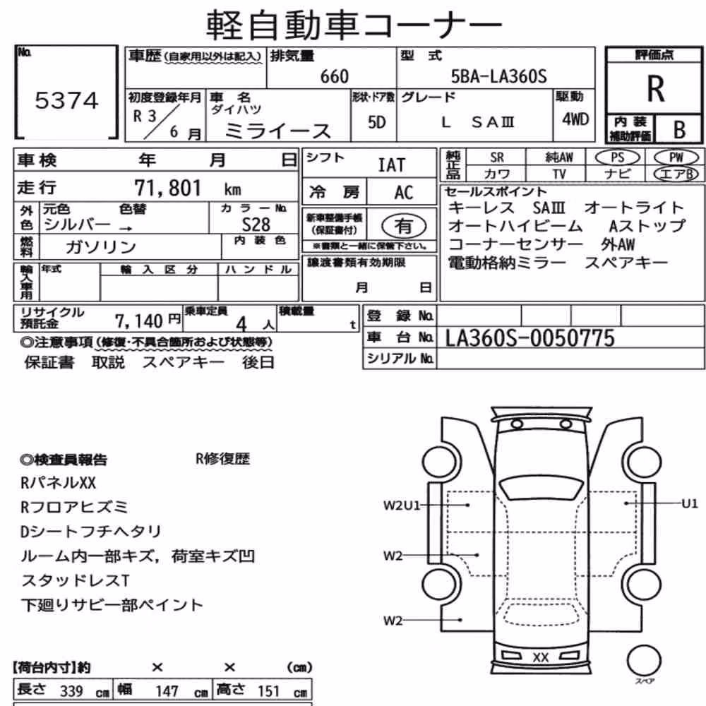 Notka aukcyjna: DAIHATSU MIRA E:S 4WD L SAⅢ