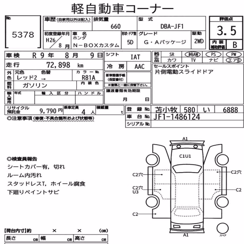 Notka aukcyjna: HONDA N-BOX CUSTOM G・A PACKAGE