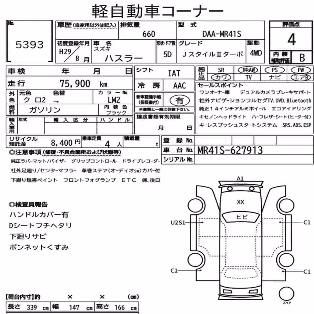 Notka aukcyjna: SUZUKI HUSTLER 4WD J STYLE Ⅱ TURBO