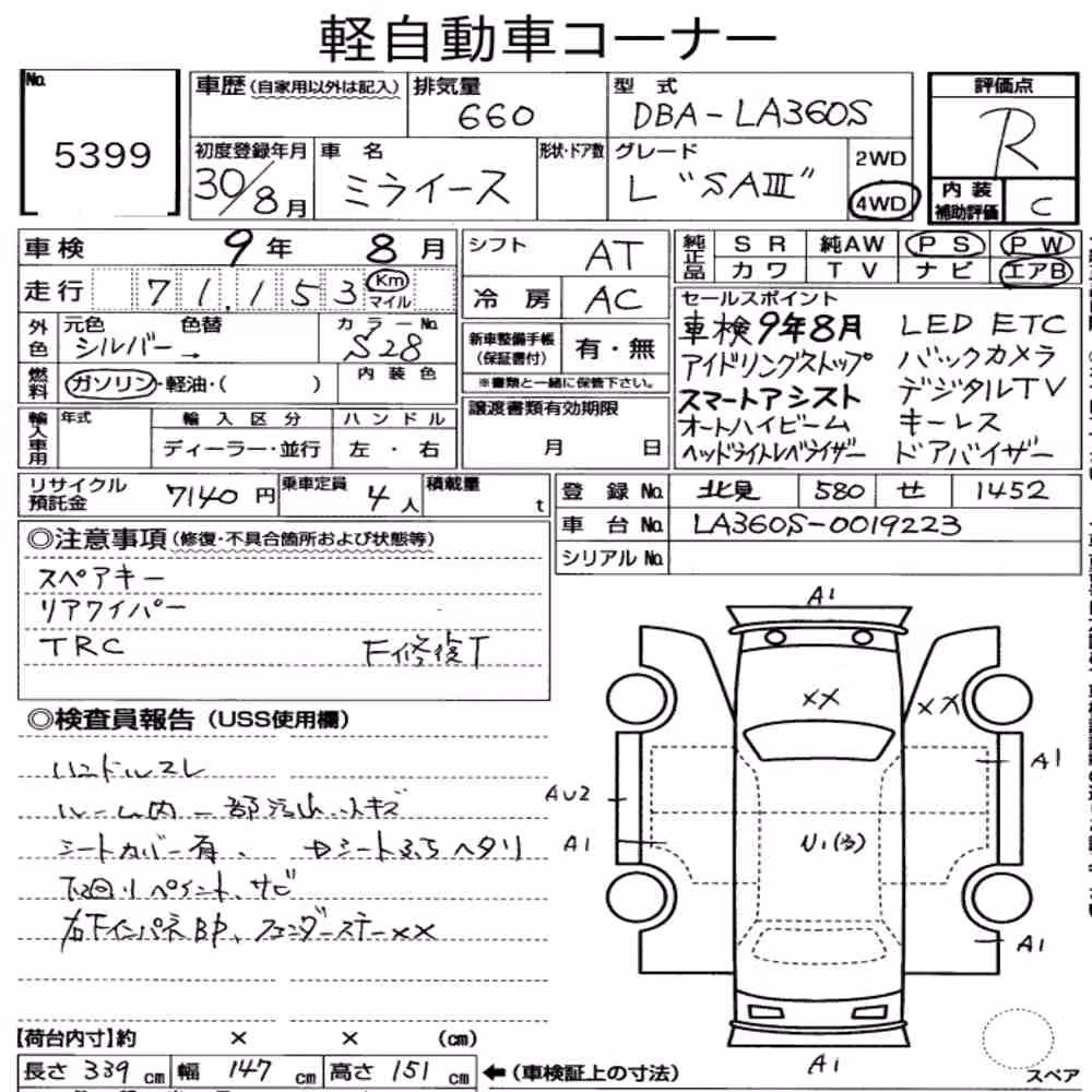 Notka aukcyjna: DAIHATSU MIRA E:S 4WD L SAⅢ
