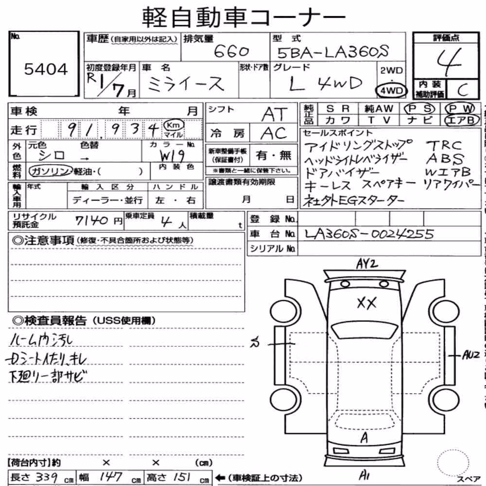 Notka aukcyjna: DAIHATSU MIRA E:S 4WD L