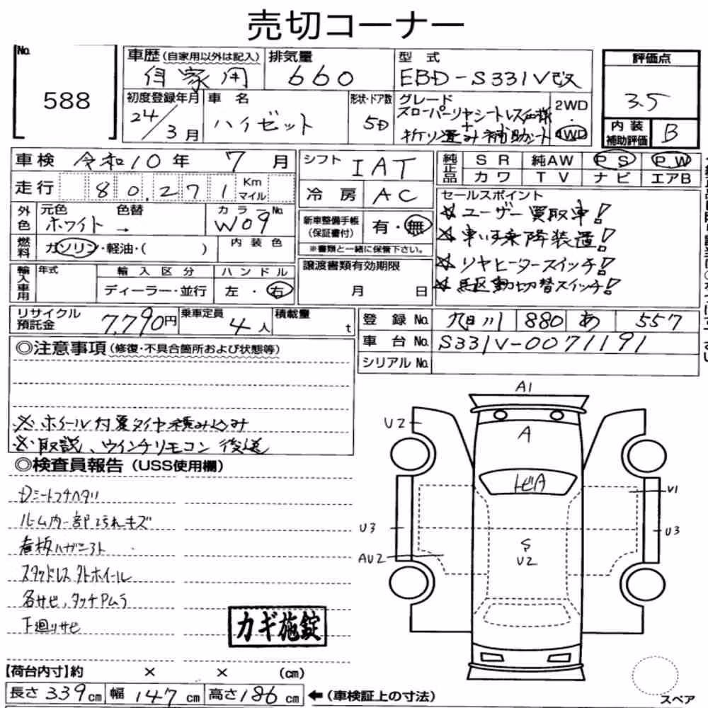 Notka aukcyjna: DAIHATSU HIJET CARGO 5D 4WD OTHERS