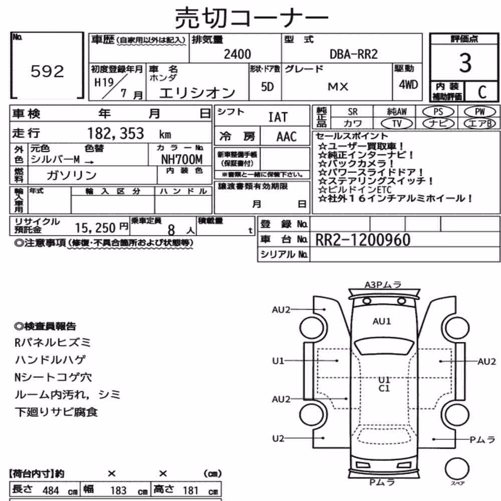 Notka aukcyjna: HONDA ELYSION 4WD MX