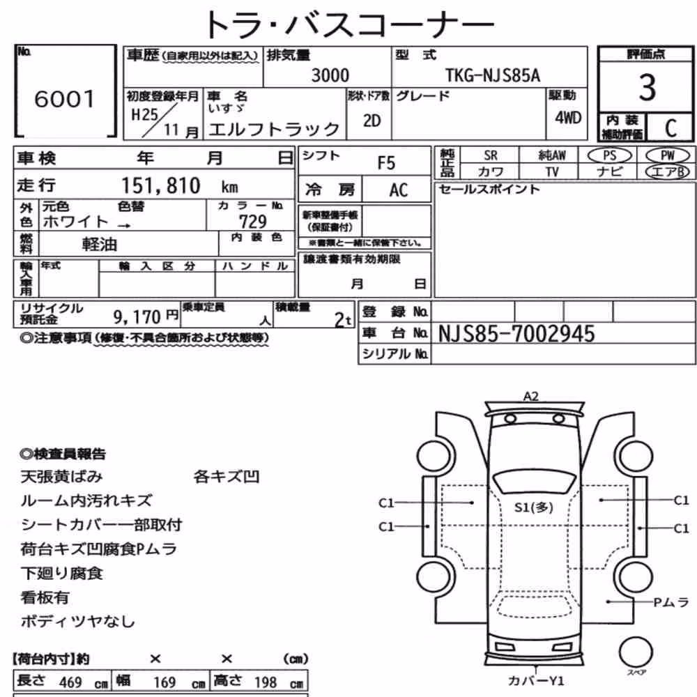 Notka aukcyjna: ISUZU ELF TRUCK 2D 4WD