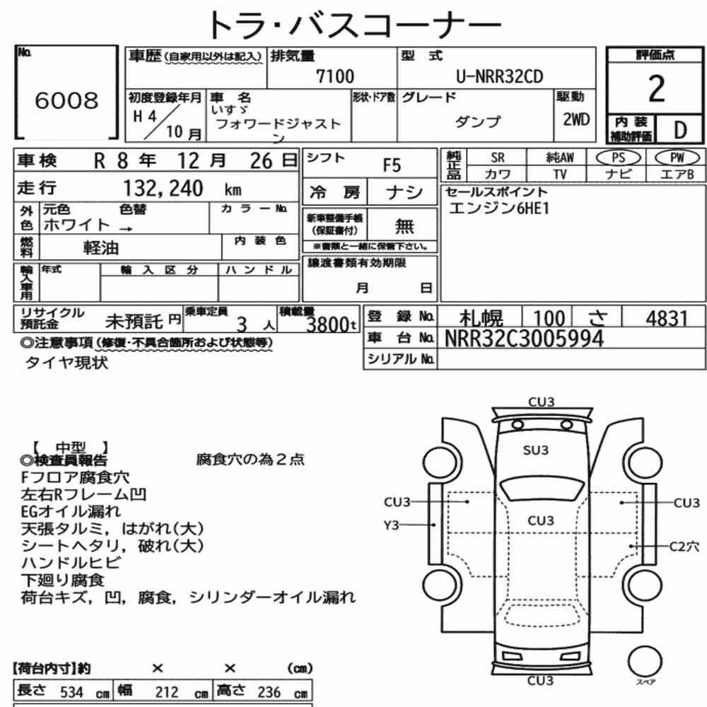 Notka aukcyjna: ISUZU FORWARD JUSTON DUMP
