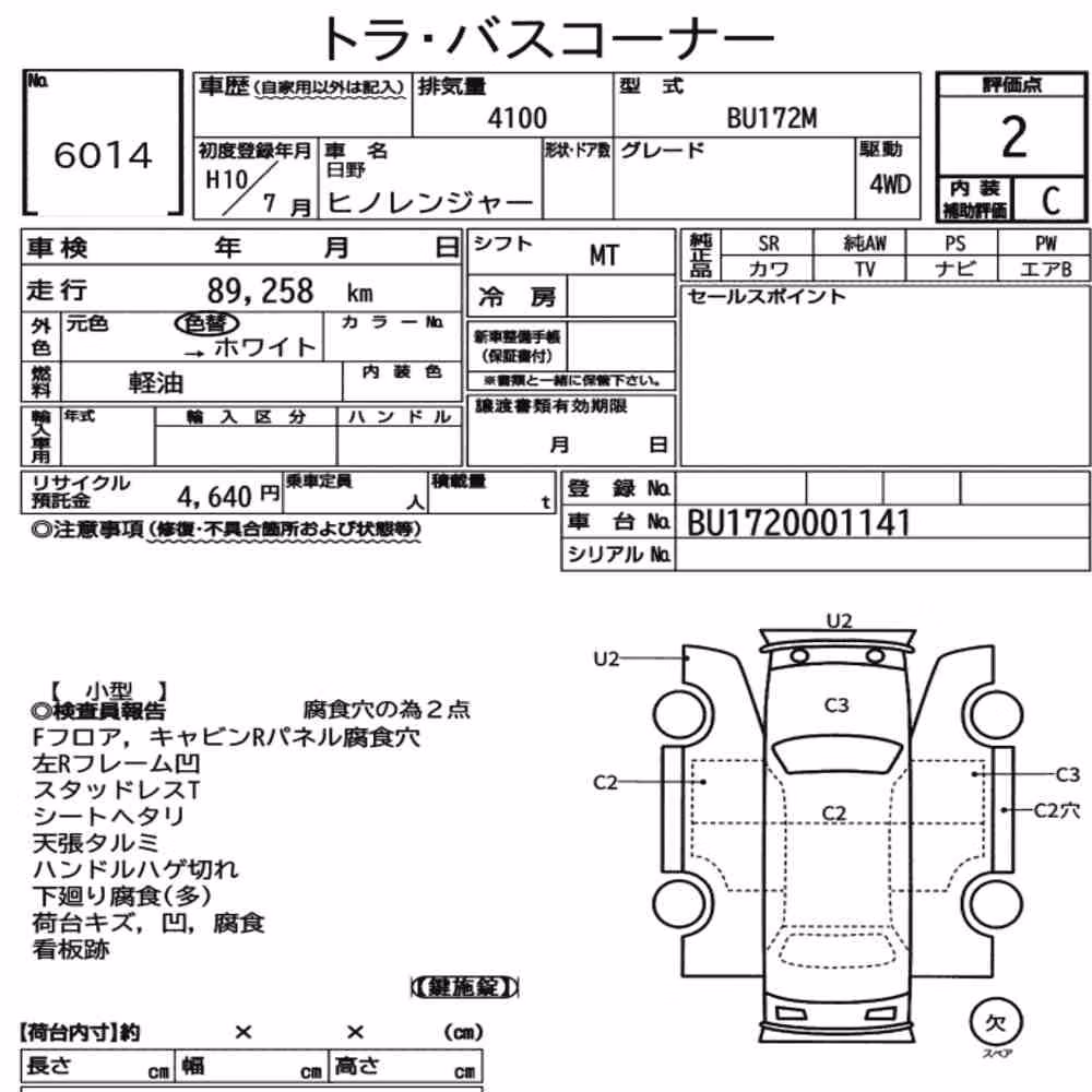 Notka aukcyjna: HINO HINO RANGER 4WD