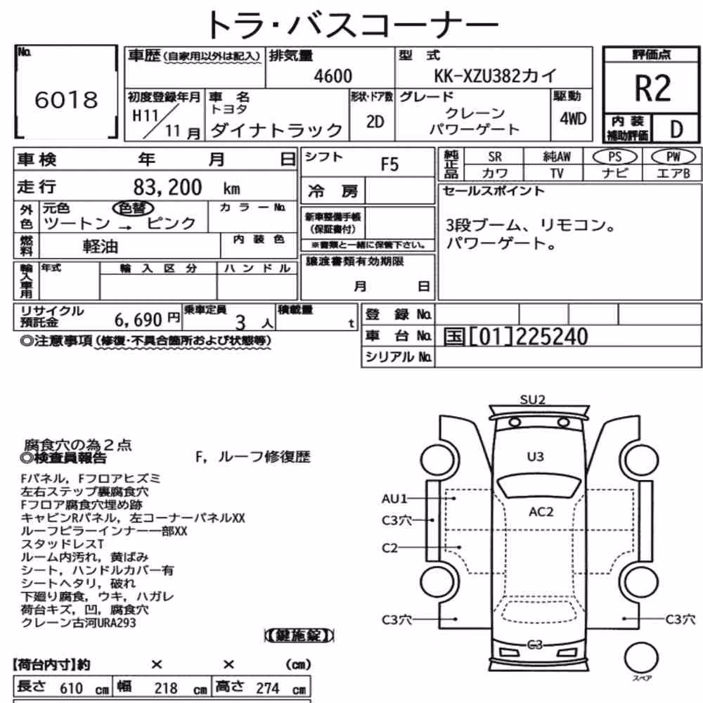 Notka aukcyjna: TOYOTA DYNA TRUCK 2D 4WD OTHERS