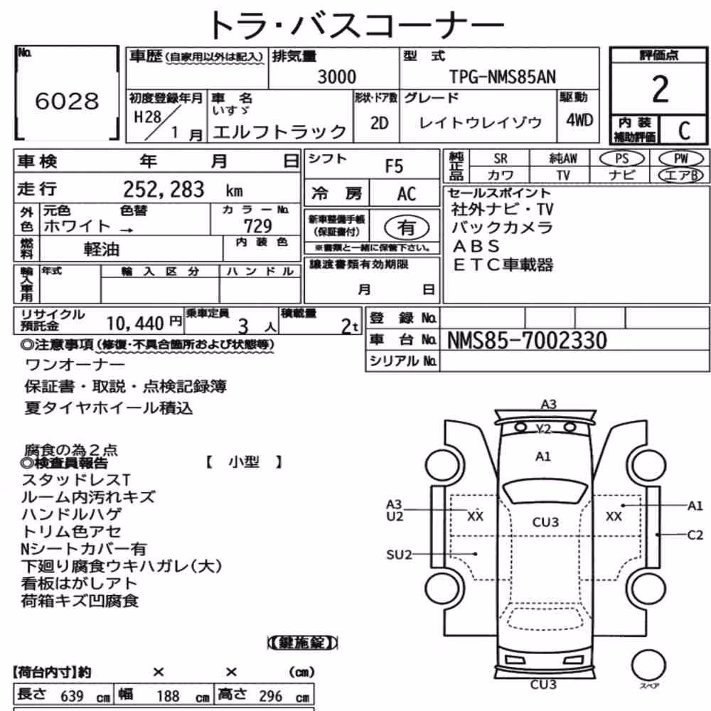 Notka aukcyjna: ISUZU ELF TRUCK 2D 4WD FREEZING REFRIGERATOR