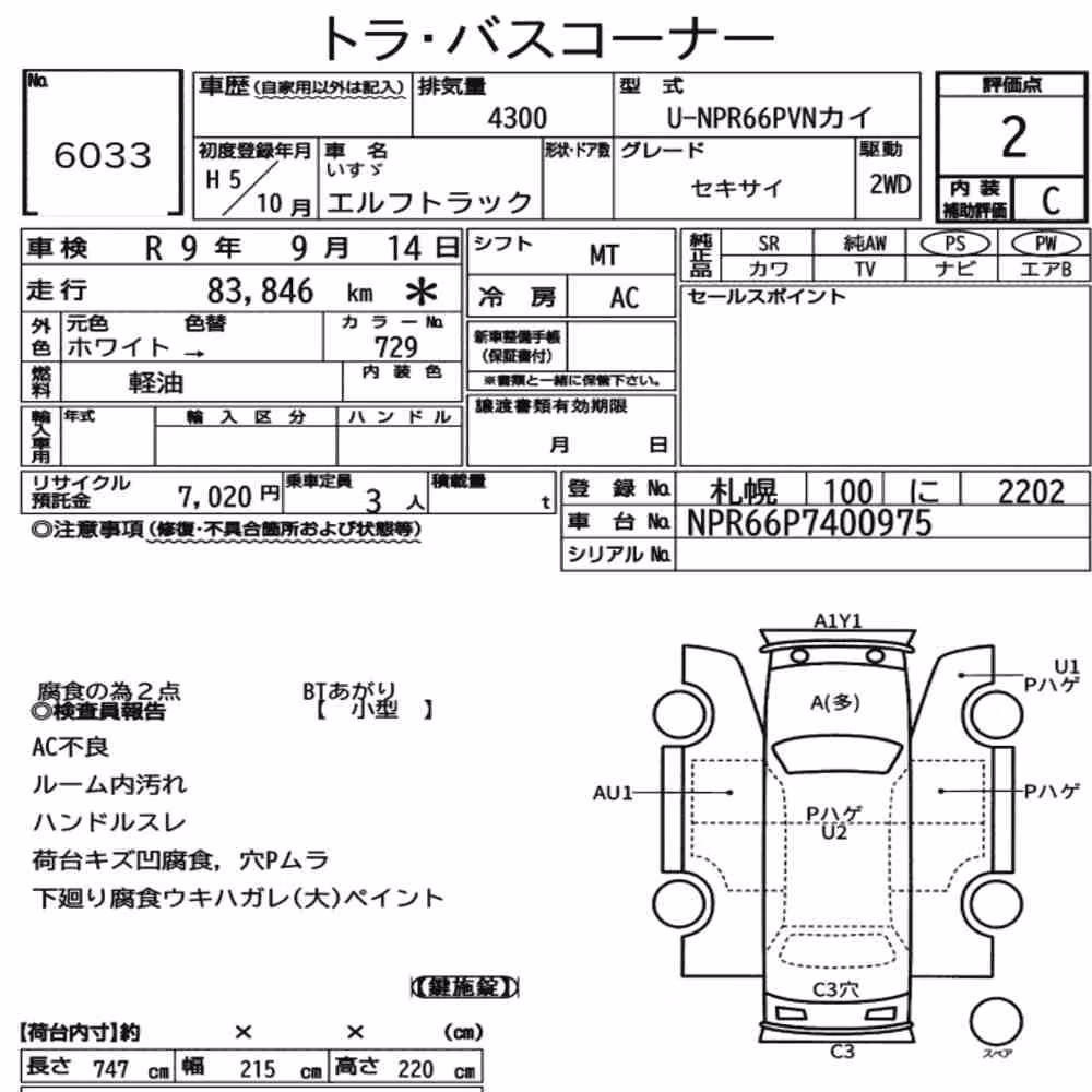Notka aukcyjna: ISUZU ELF TRUCK LOADER