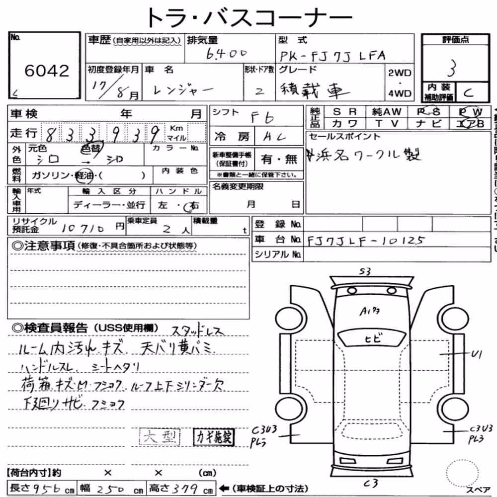Notka aukcyjna: HINO HINO RANGER 2D OTHERS