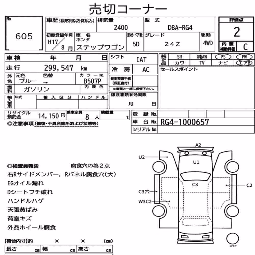 Notka aukcyjna: HONDA STEPWAGON 5D 4WD 24Z