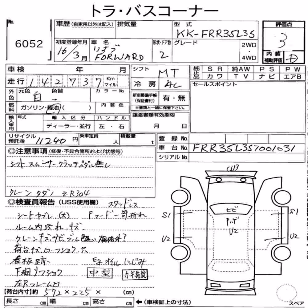 Notka aukcyjna: ISUZU FORWARD 2D CRANE