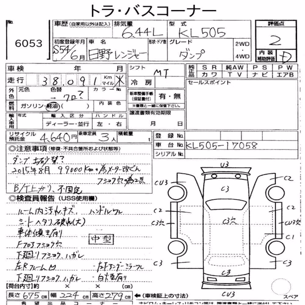 Notka aukcyjna: HINO HINO RANGER 2D DUMP