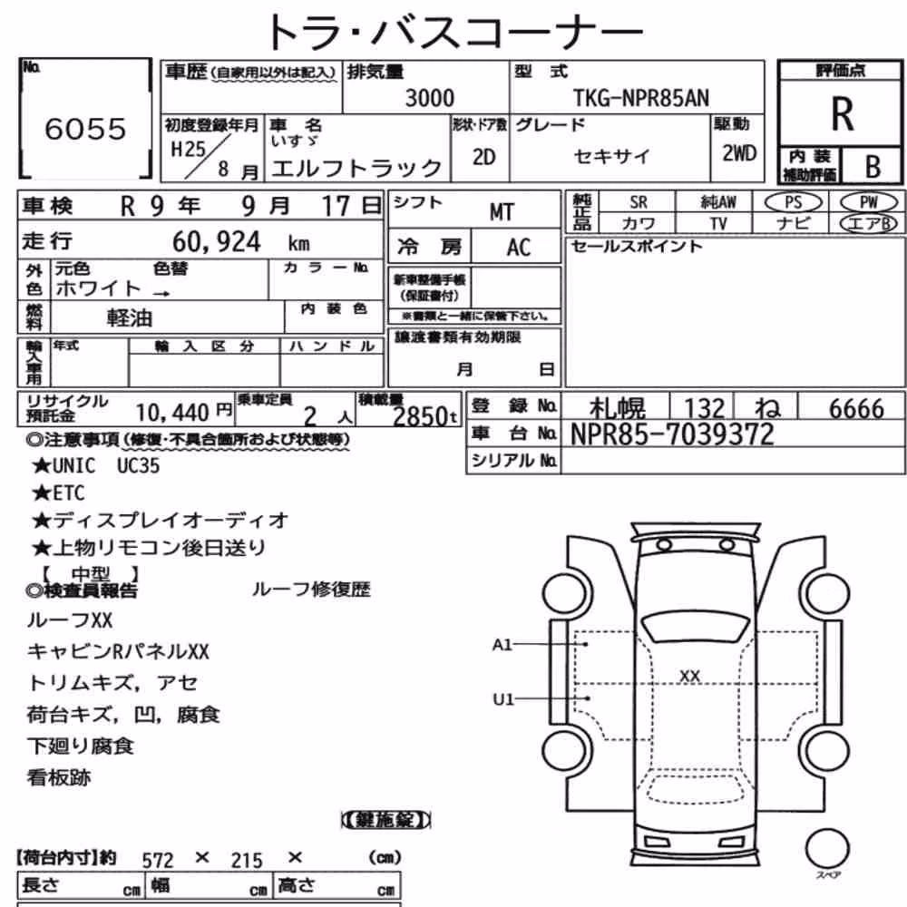 Notka aukcyjna: ISUZU ELF TRUCK 2D LOADER