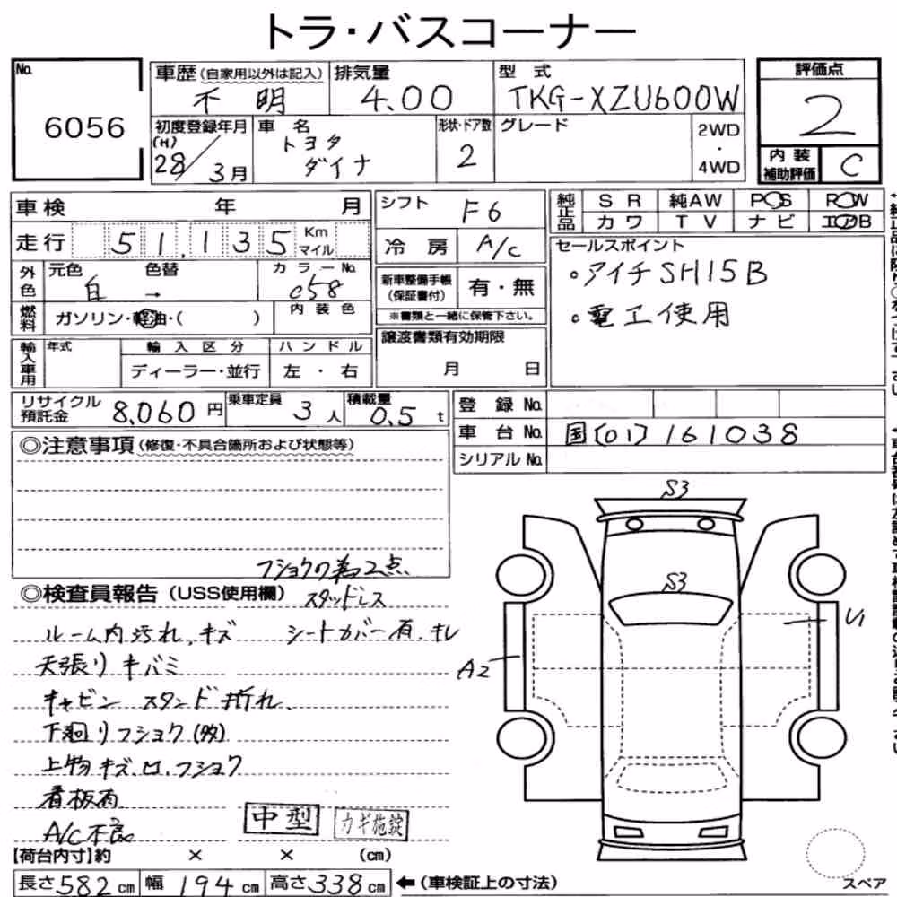 Notka aukcyjna: TOYOTA DYNA TRUCK 2D OTHERS