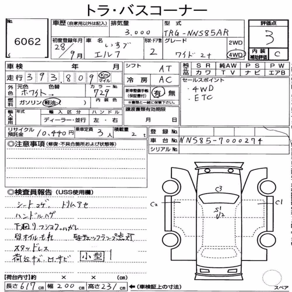 Notka aukcyjna: ISUZU ELF TRUCK 2D 4WD