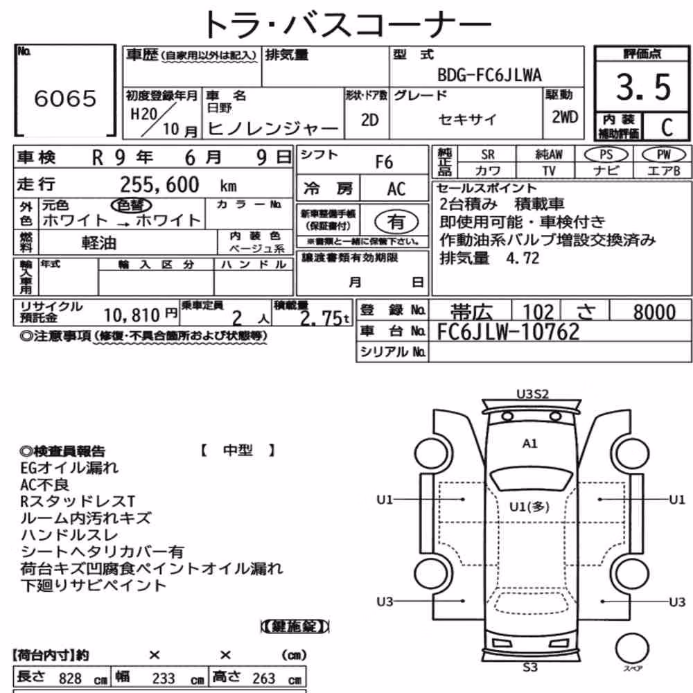 Notka aukcyjna: HINO HINO RANGER 2D OTHERS