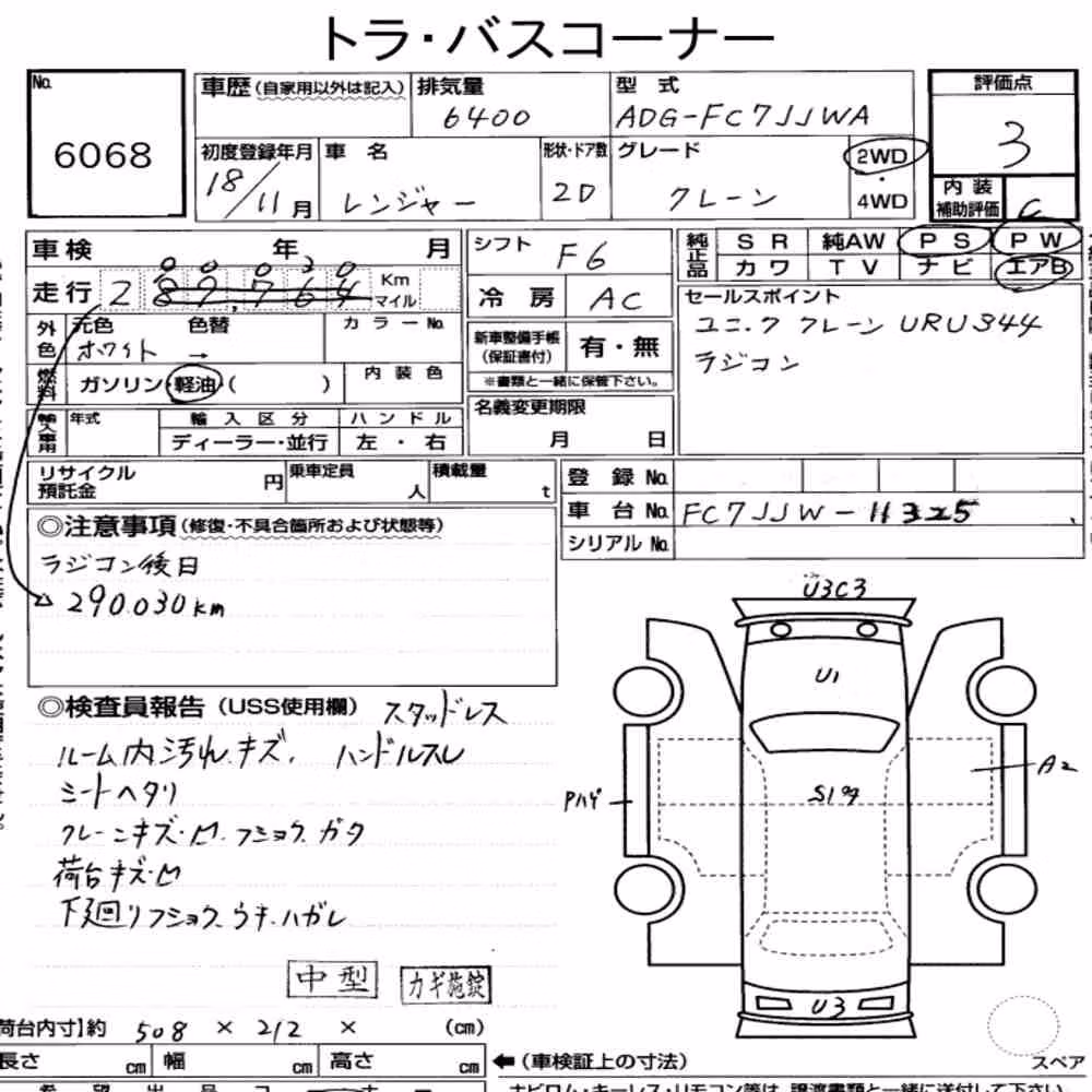 Notka aukcyjna: HINO HINO RANGER 2D CRANE