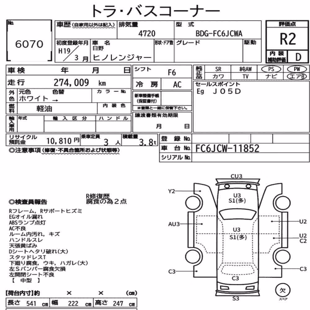 Notka aukcyjna: HINO HINO RANGER 2D OTHERS