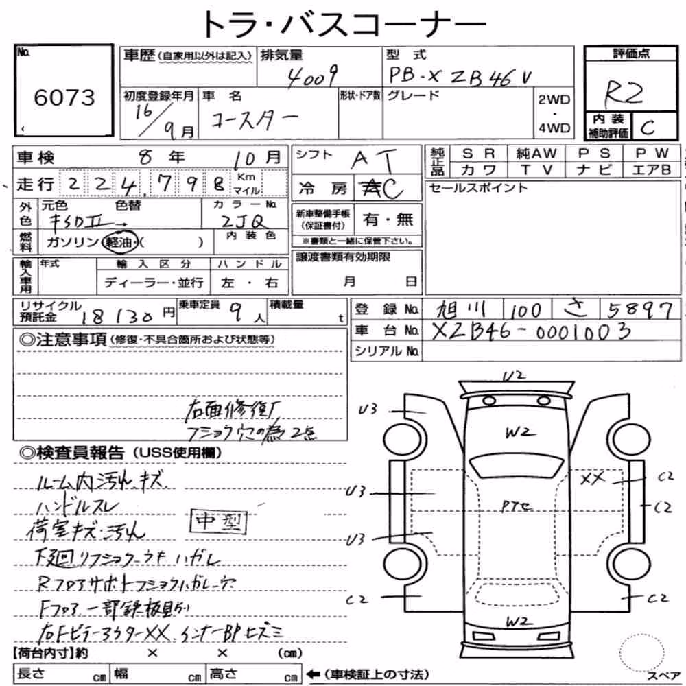 Notka aukcyjna: TOYOTA OTHERS